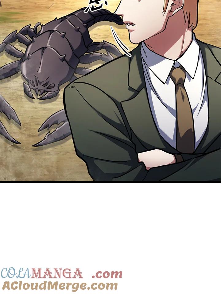 从满级开始升级 - 第59话 - 第61张图