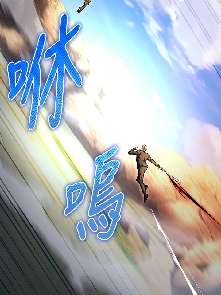 从满级开始升级 - 第59话 - 第79张图