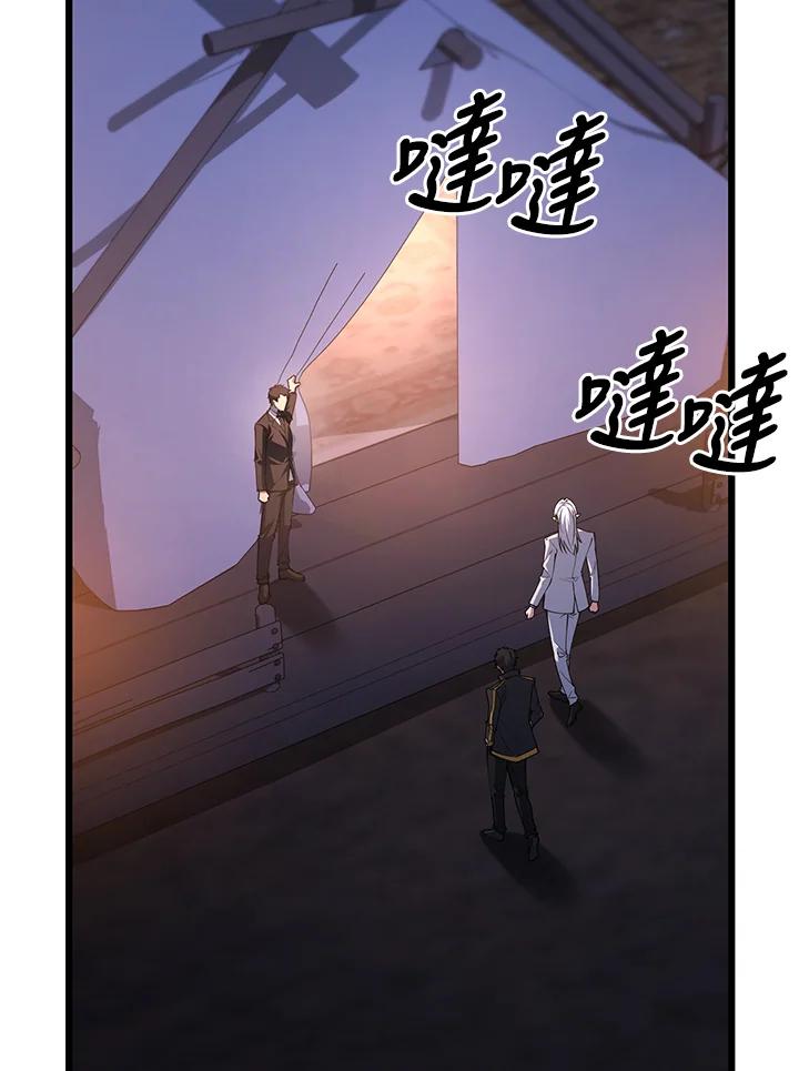 从满级开始升级 - 第67话 - 第70张图