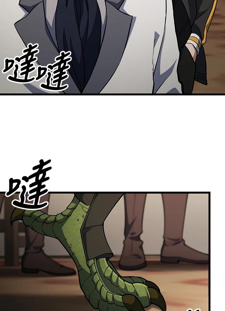 从满级开始升级 - 第67话 - 第74张图