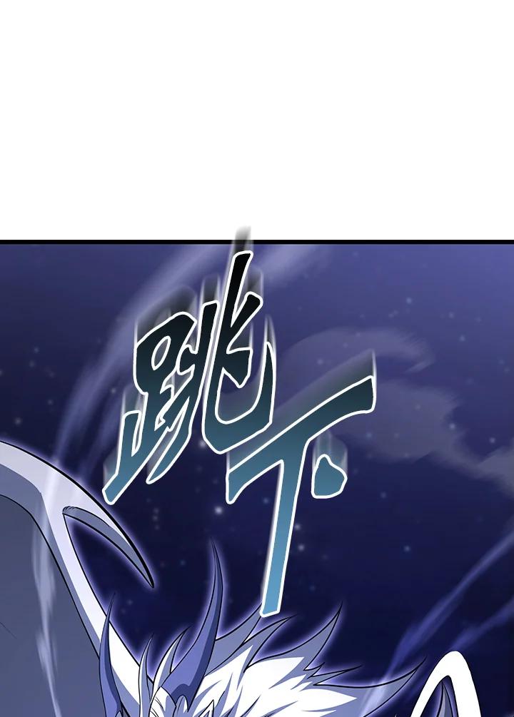 从满级开始升级 - 第67话 - 第60张图