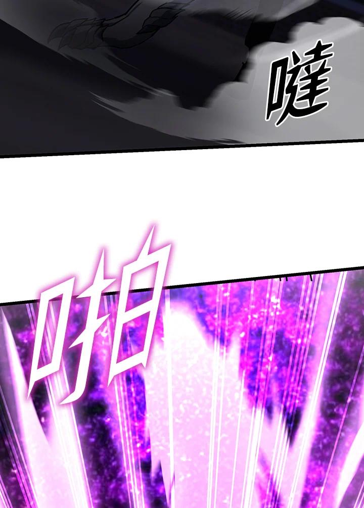 从满级开始升级 - 第67话 - 第62张图