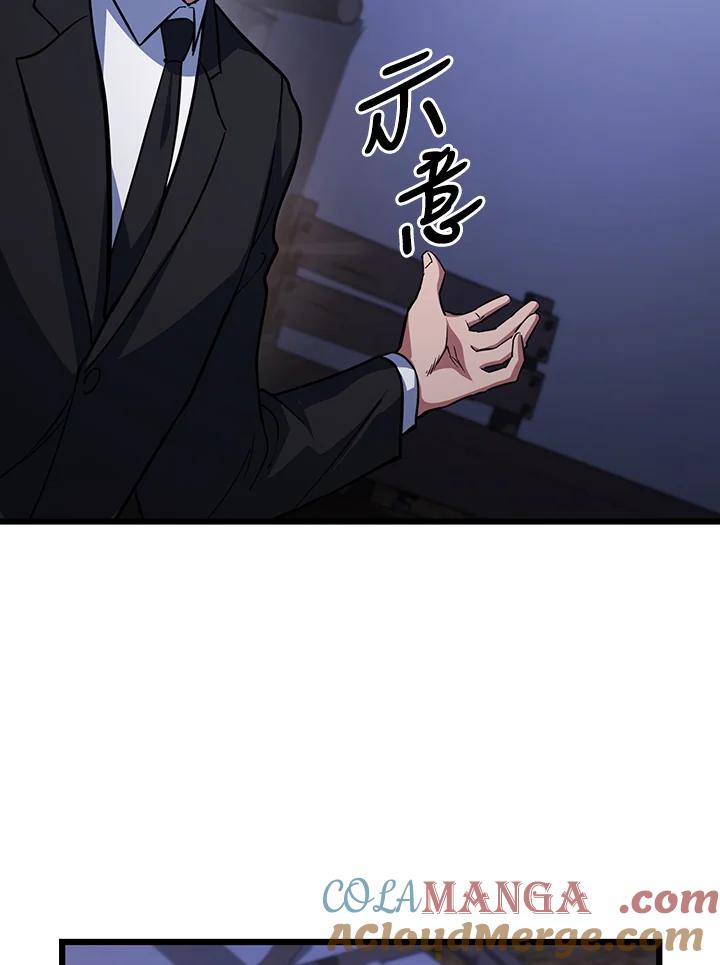 从满级开始升级 - 第67话 - 第69张图