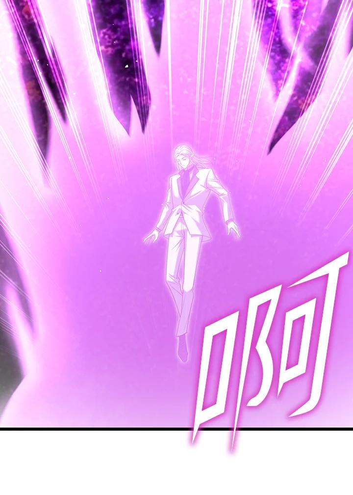 从满级开始升级 - 第67话 - 第63张图