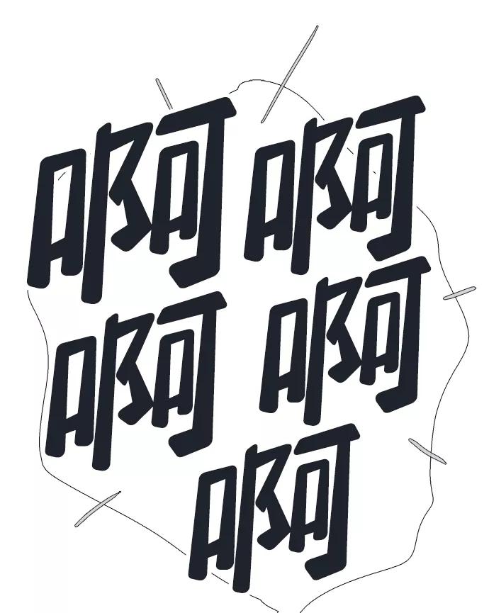 世纪末青苹果补习班 - 第69话 - 第94张图