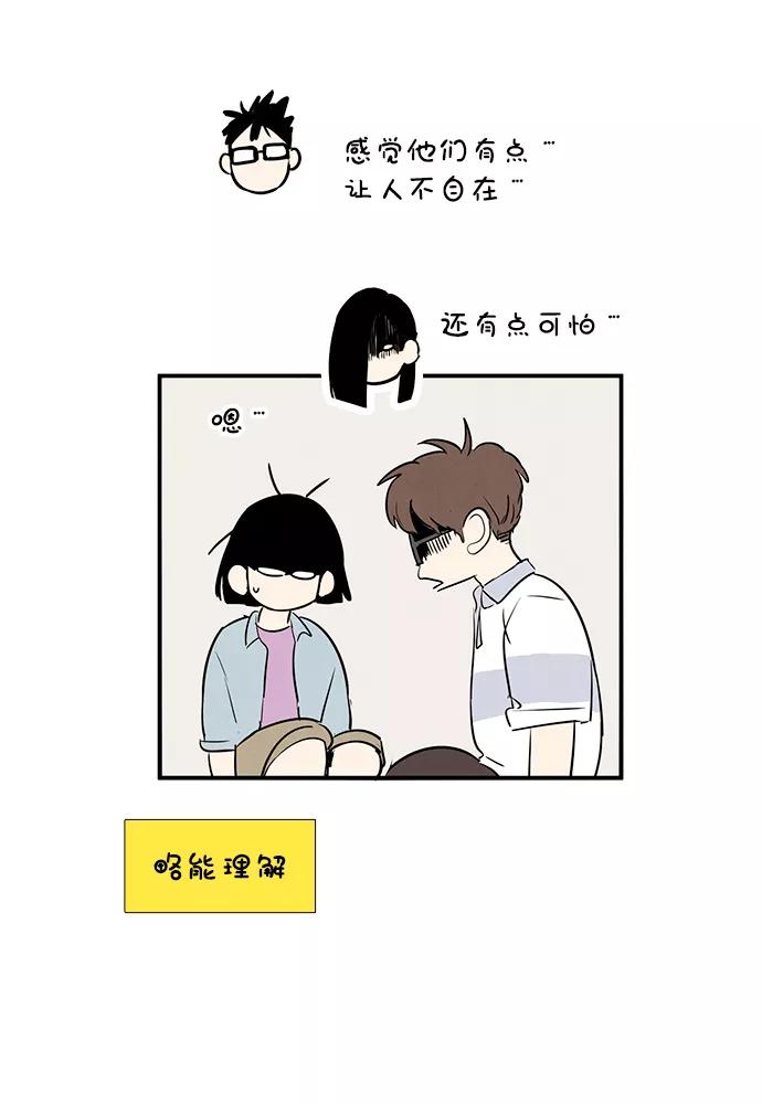 世纪末青苹果补习班 - 第69话 - 第114张图