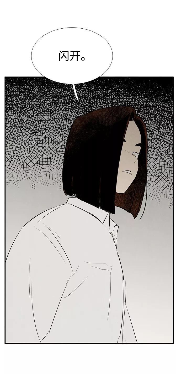 世纪末青苹果补习班 - 第69话 - 第99张图