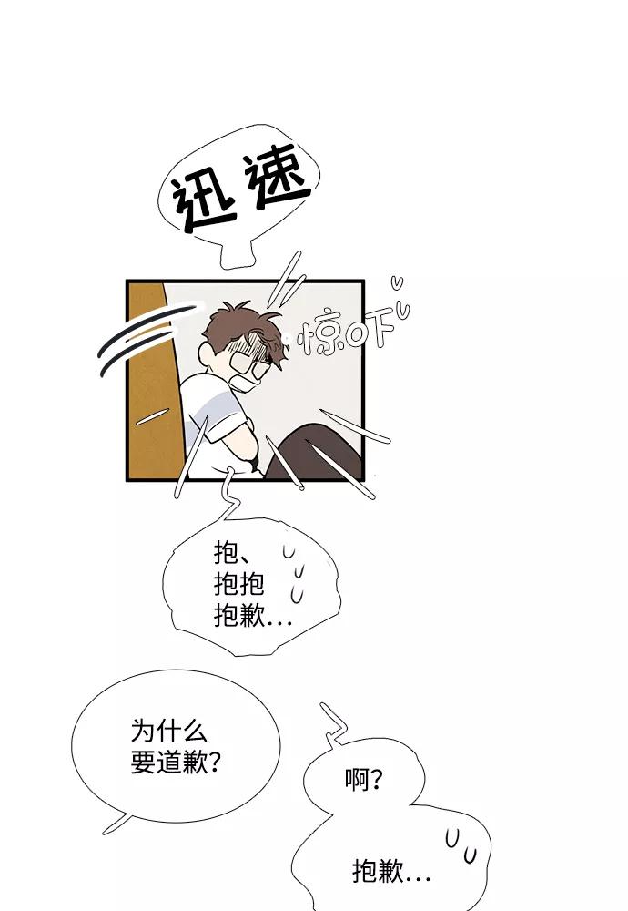 世纪末青苹果补习班 - 第69话 - 第103张图