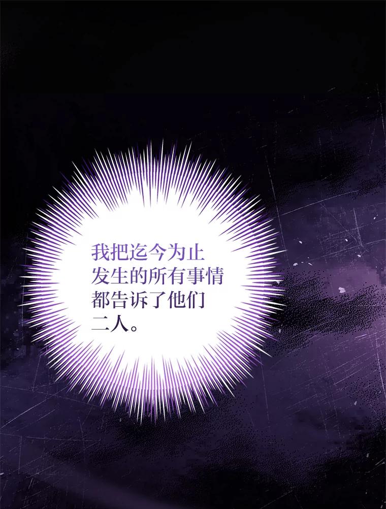 男主角喜欢的都可以 66.第66话 第115页