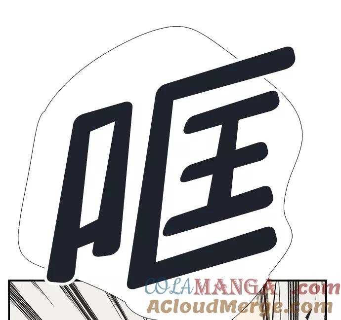 世纪末青苹果补习班 - 第69话 - 第97张图