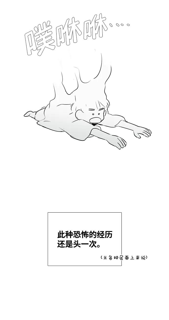 世纪末青苹果补习班 - 第69话 - 第106张图