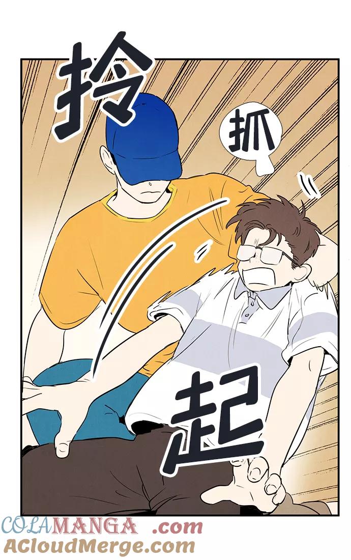 世纪末青苹果补习班 - 第69话 - 第101张图