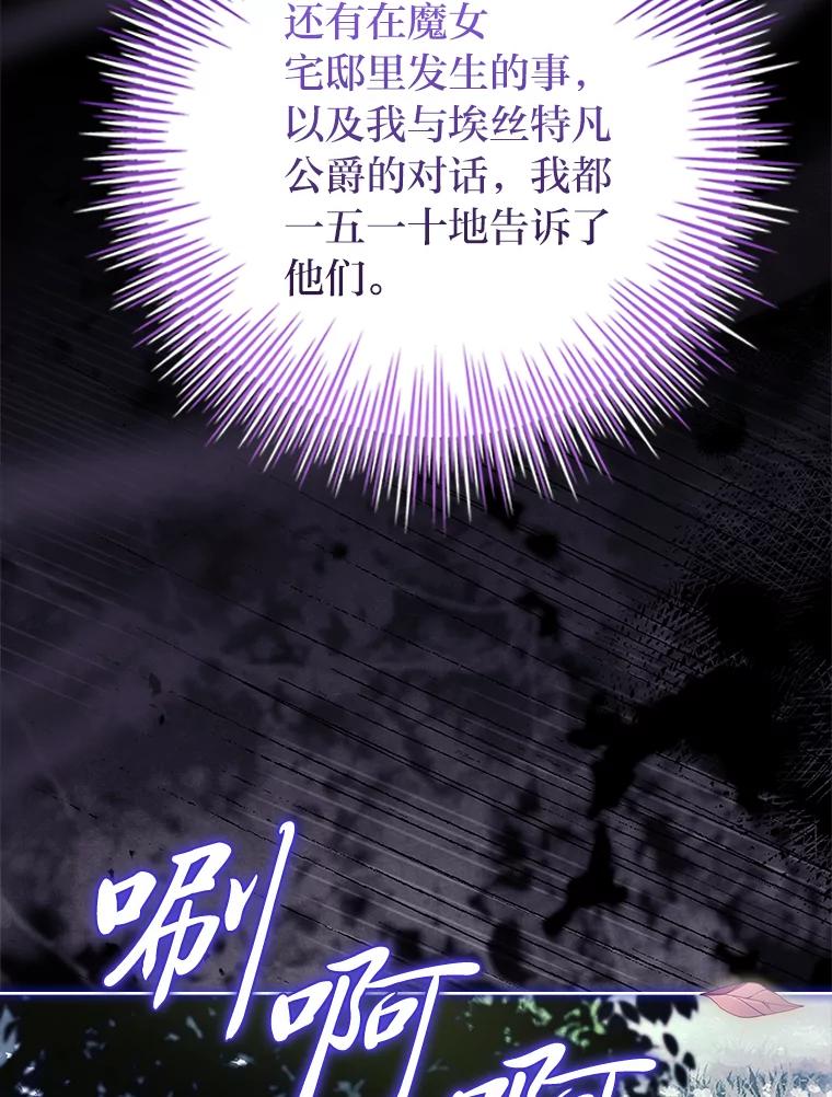 男主角喜欢的都可以 66.第66话 第119页