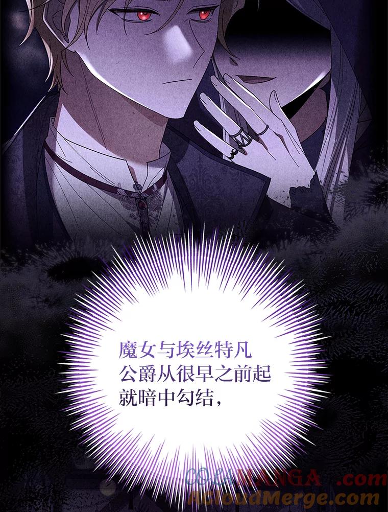 男主角喜欢的都可以 66.第66话 第117页