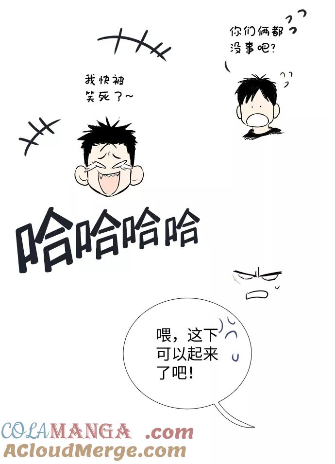 世纪末青苹果补习班 - 第69话 - 第105张图