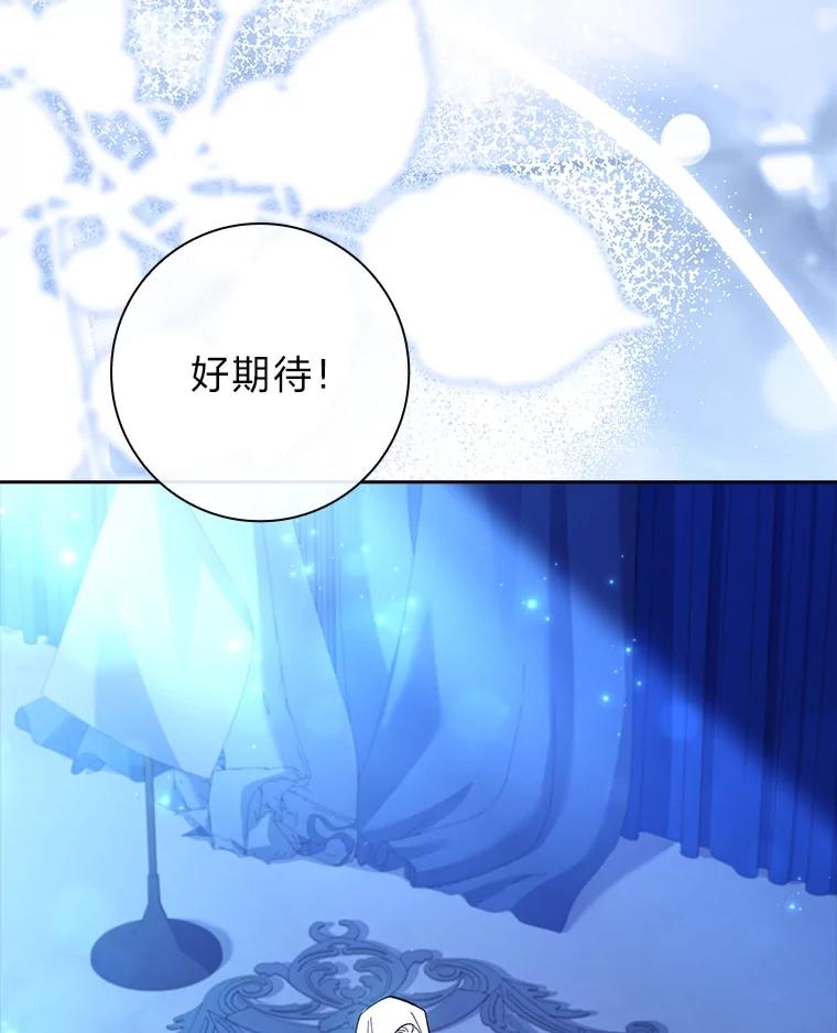 男主角喜欢的都可以 68.一脸嫌弃 第112页