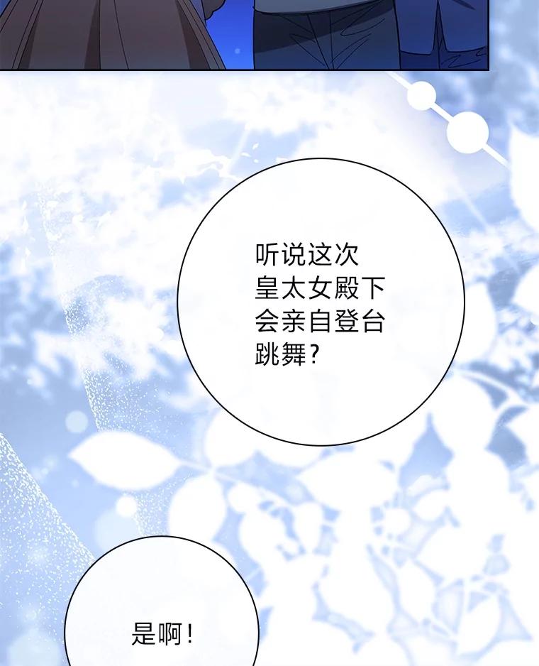 男主角喜欢的都可以 68.一脸嫌弃 第110页