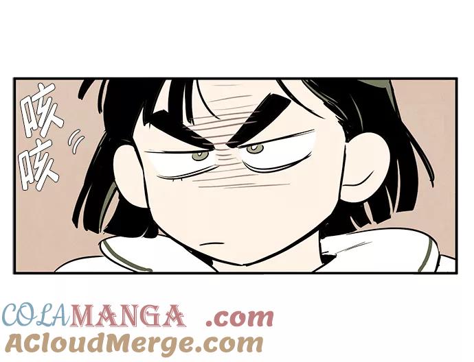 世纪末青苹果补习班 - 第75话 - 第69张图