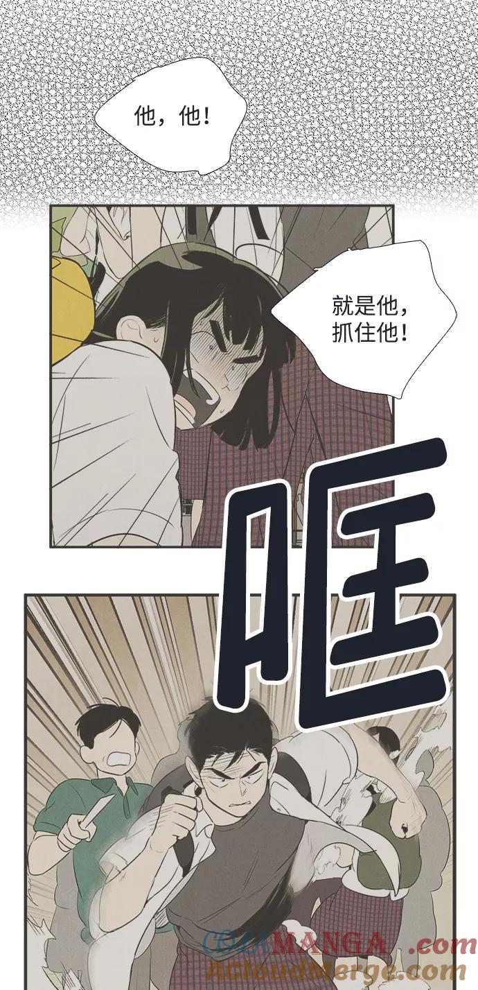 世纪末青苹果补习班 - 第75话 - 第109张图