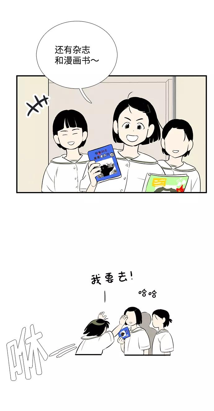 世纪末青苹果补习班 - 第75话 - 第75张图