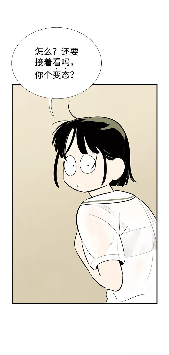 世纪末青苹果补习班 - 第75话 - 第35张图