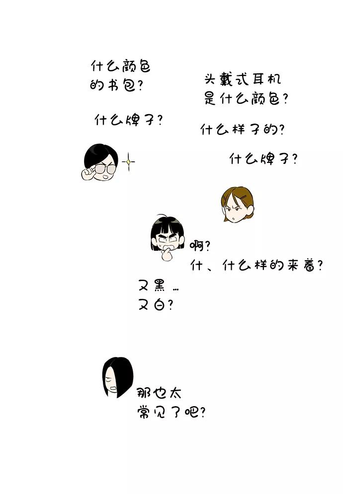 世纪末青苹果补习班 - 第75话 - 第60张图