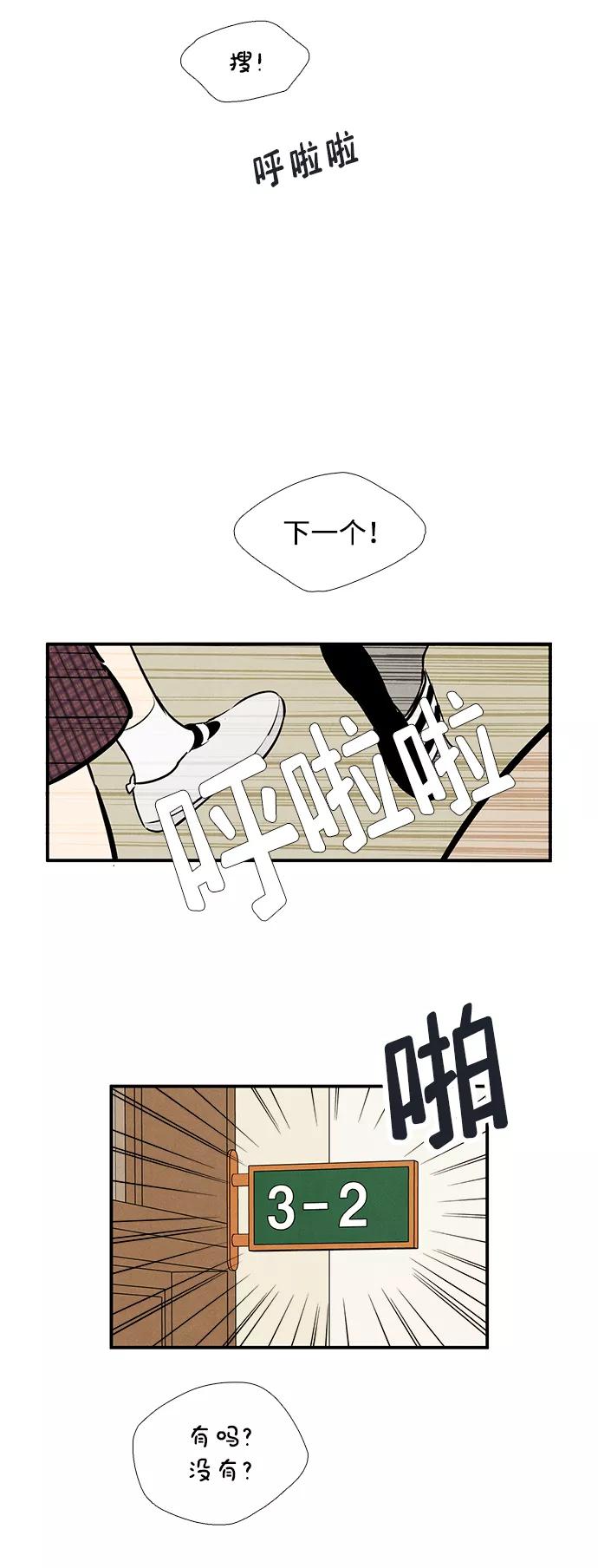 世纪末青苹果补习班 - 第75话 - 第66张图