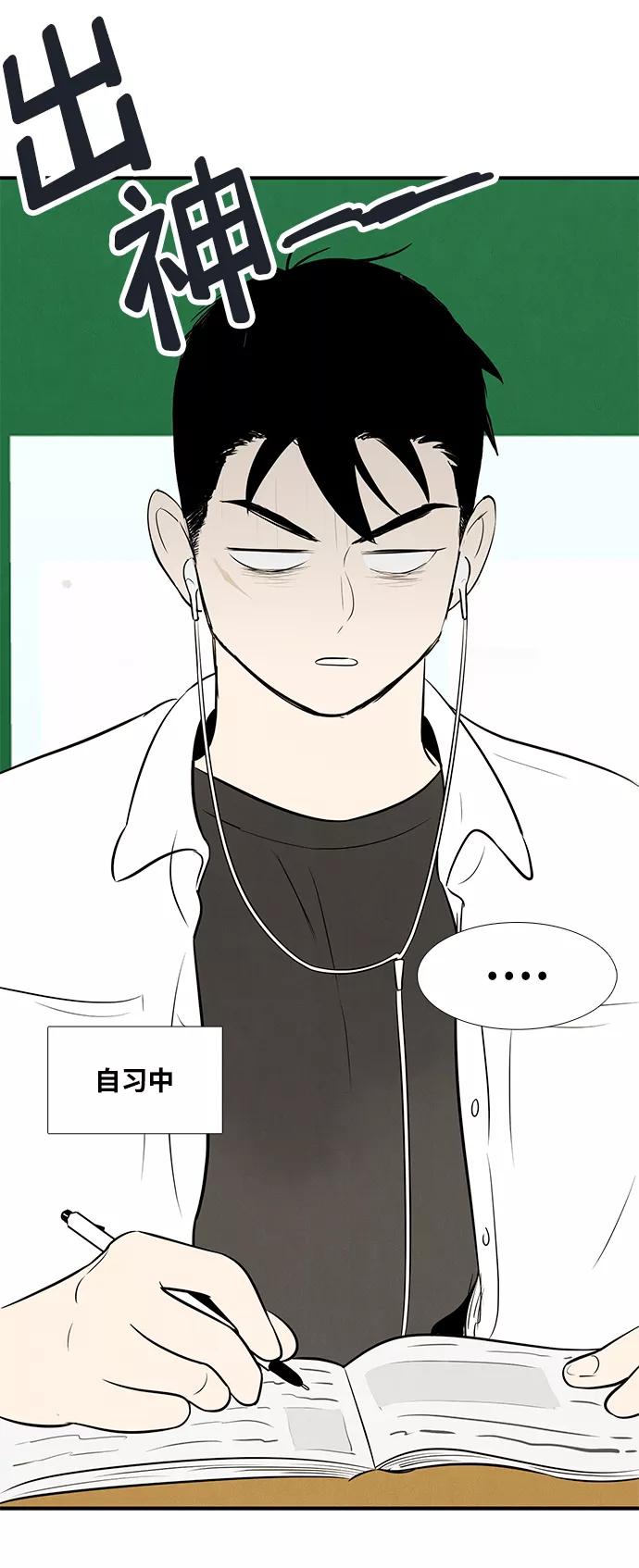 世纪末青苹果补习班 - 第75话 - 第40张图