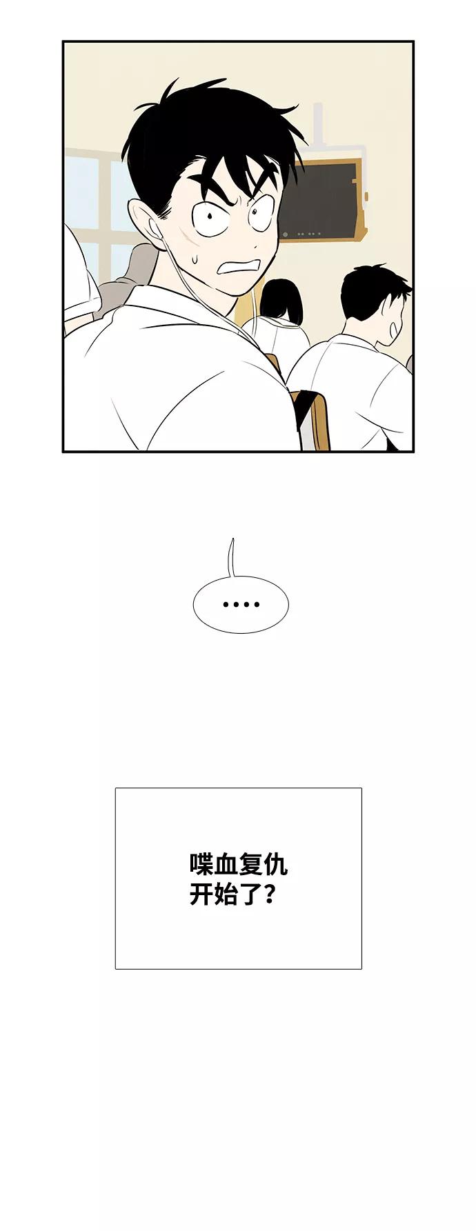 世纪末青苹果补习班 - 第75话 - 第64张图