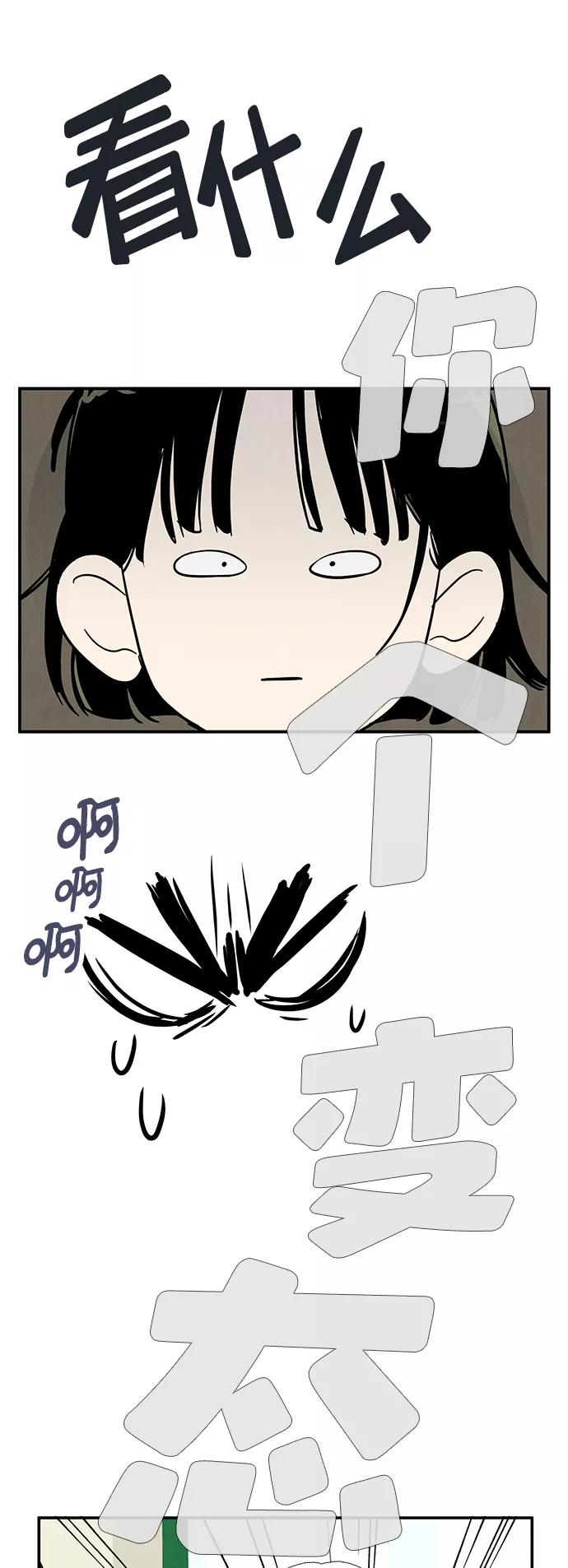 世纪末青苹果补习班 - 第75话 - 第54张图