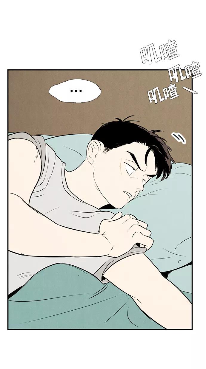 世纪末青苹果补习班 - 第75话 - 第91张图