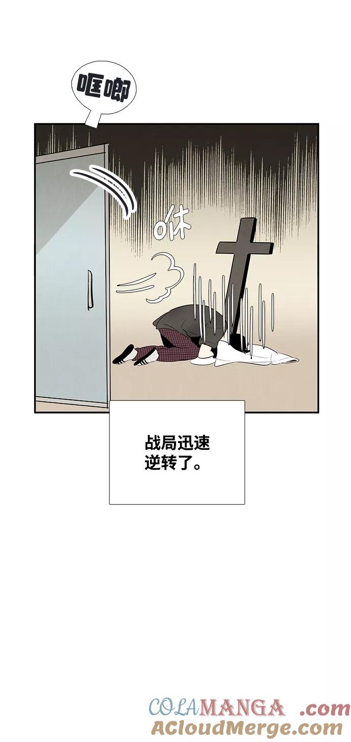 世纪末青苹果补习班 - 第75话 - 第37张图