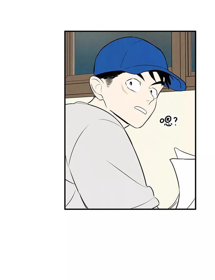 世纪末青苹果补习班 - 第75话 - 第86张图