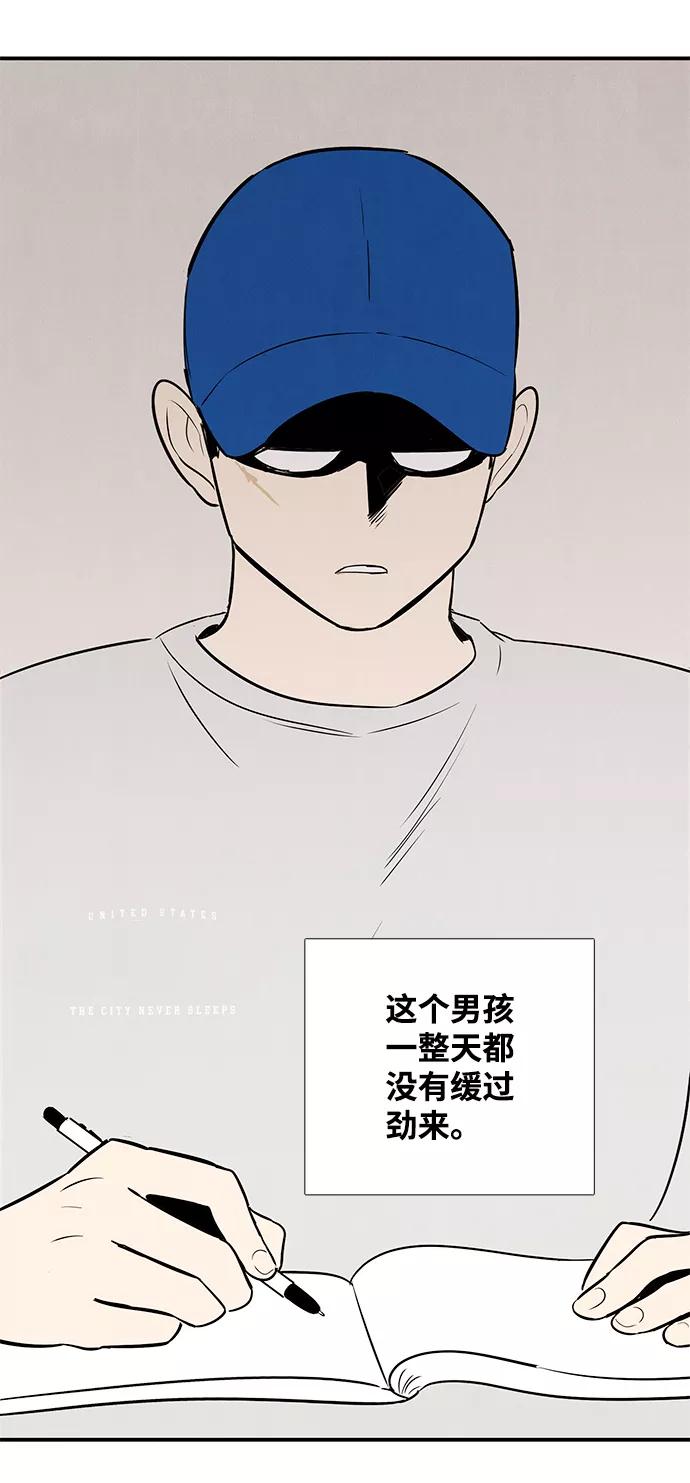 世纪末青苹果补习班 - 第75话 - 第78张图