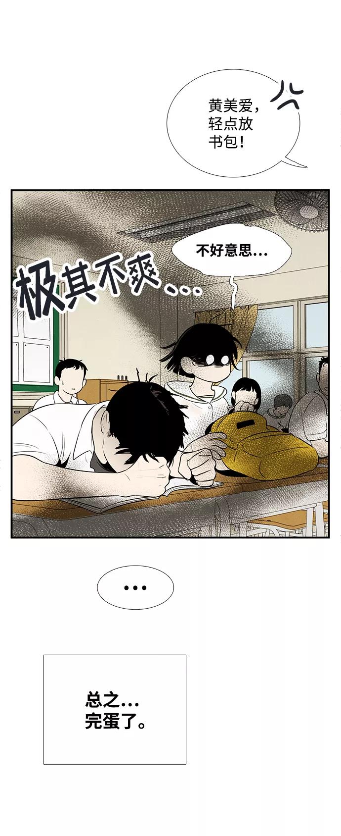 世纪末青苹果补习班 - 第75话 - 第56张图