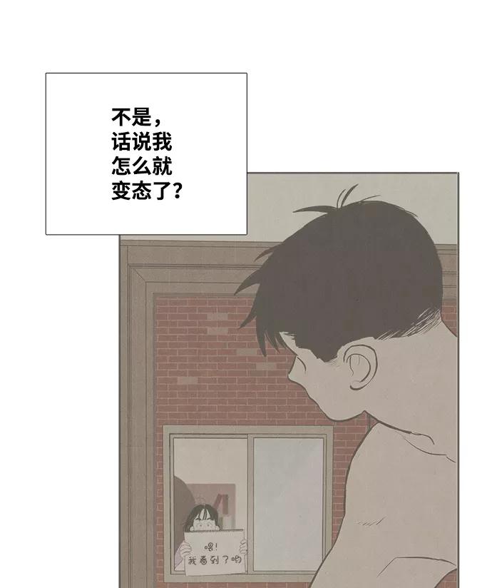 世纪末青苹果补习班 - 第75话 - 第44张图