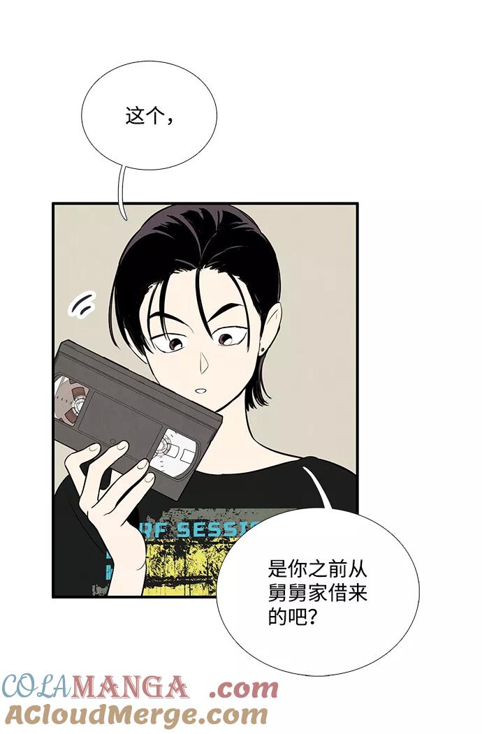 世纪末青苹果补习班 - 第75话 - 第85张图