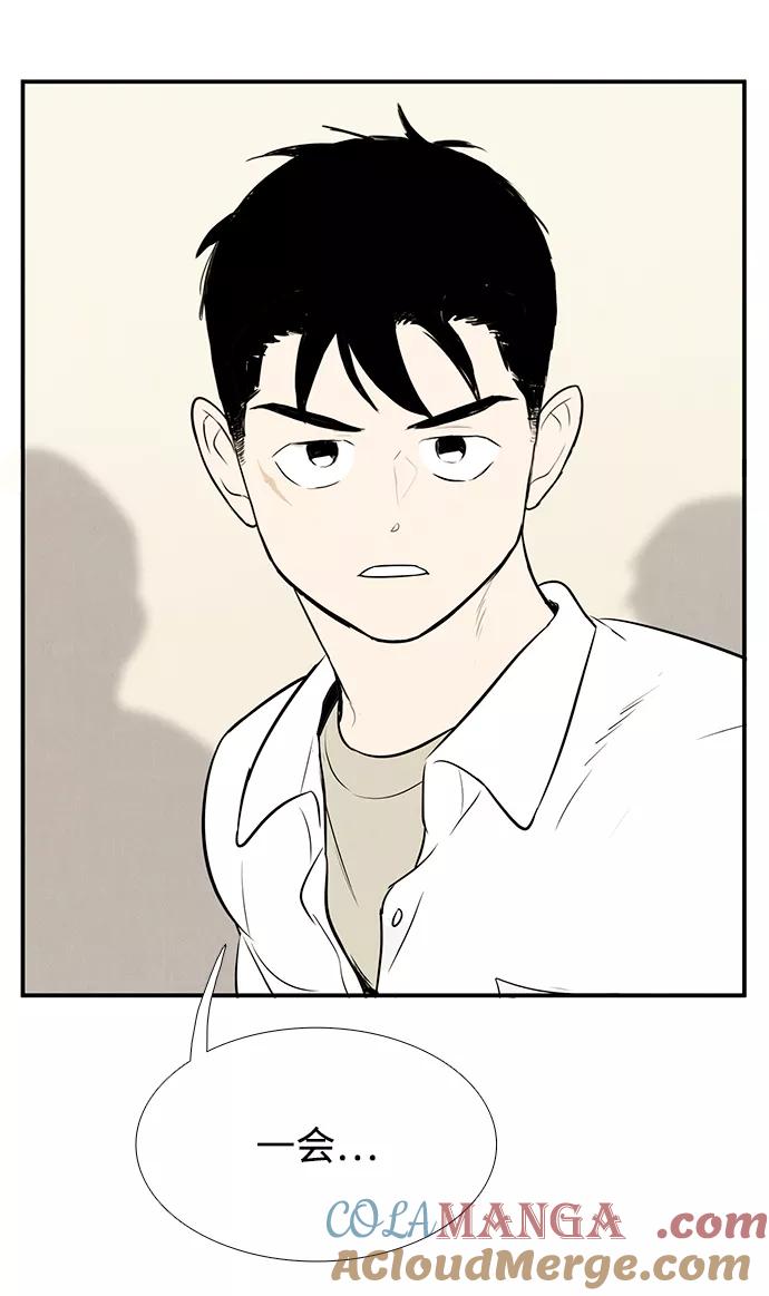 世纪末青苹果补习班 - 第75话 - 第125张图