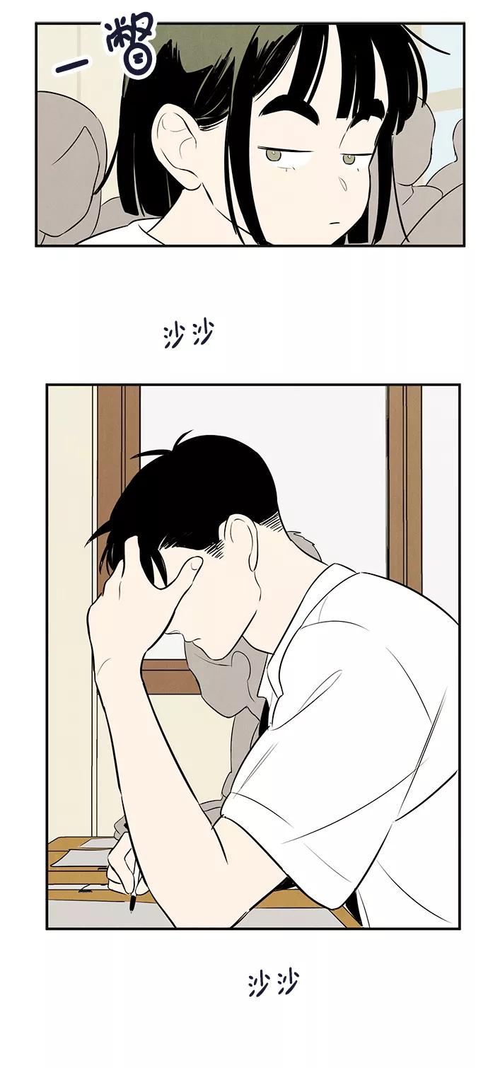 世纪末青苹果补习班 - 第75话 - 第116张图