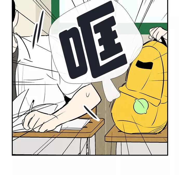 世纪末青苹果补习班 - 第75话 - 第55张图