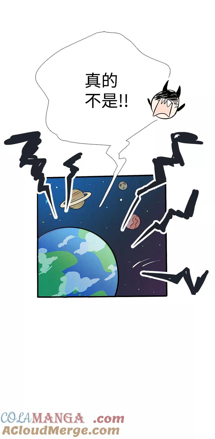 世纪末青苹果补习班 - 第75话 - 第57张图