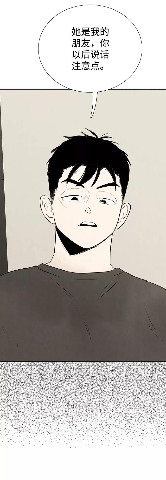 世纪末青苹果补习班 - 第75话 - 第115张图