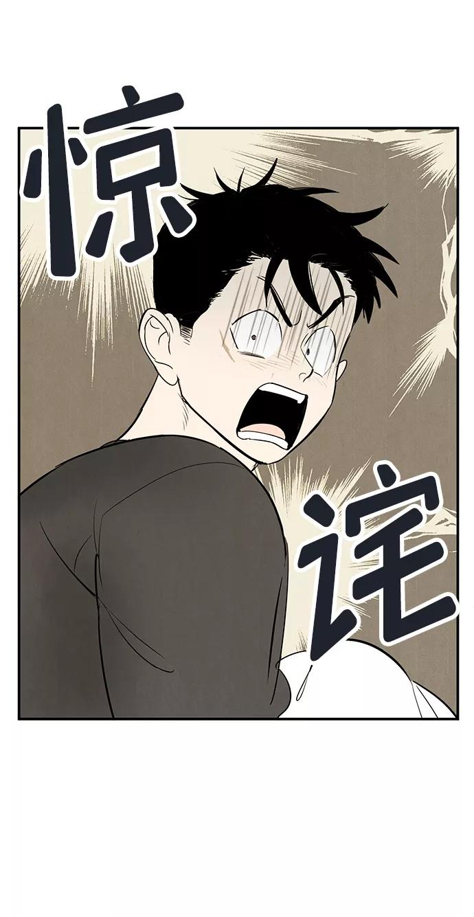 世纪末青苹果补习班 - 第75话 - 第36张图