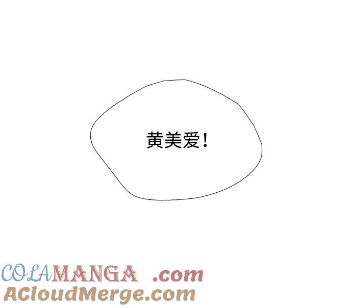 世纪末青苹果补习班 - 第75话 - 第93张图