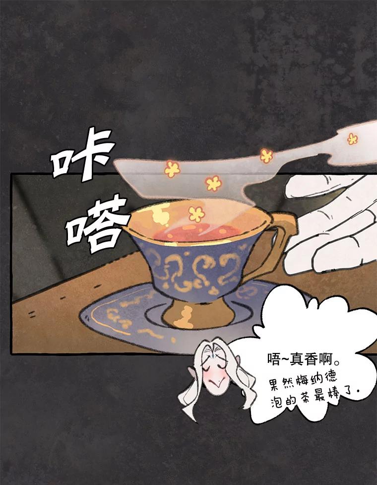 《在流星坠落之处等待》77.银色猫头鹰（1） 第44页