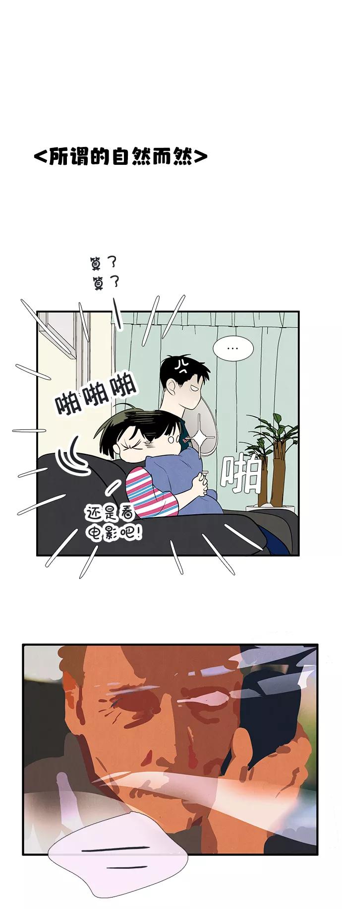 世纪末青苹果补习班 - 第80话 - 第83张图