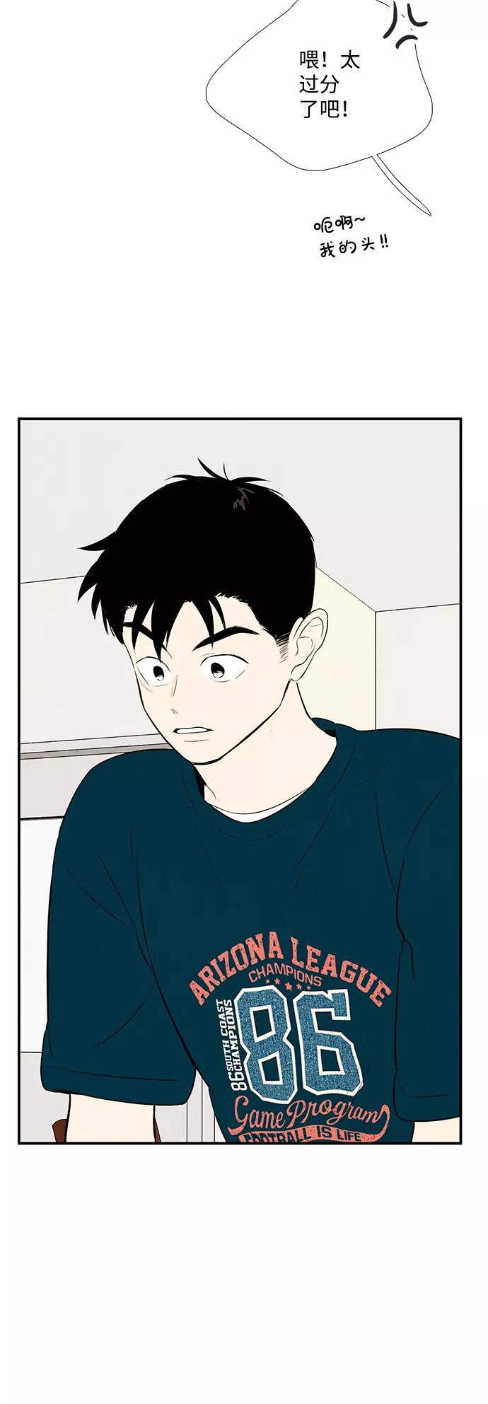 世纪末青苹果补习班 - 第80话 - 第99张图