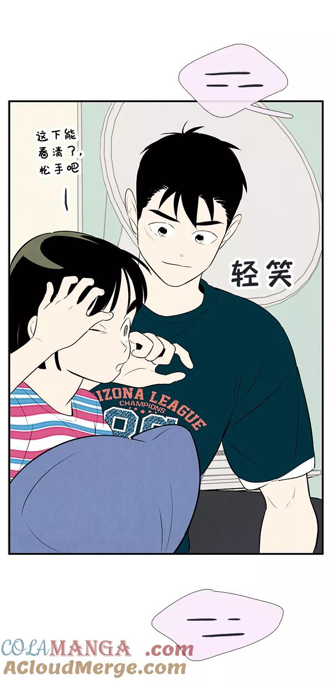 世纪末青苹果补习班 - 第80话 - 第93张图