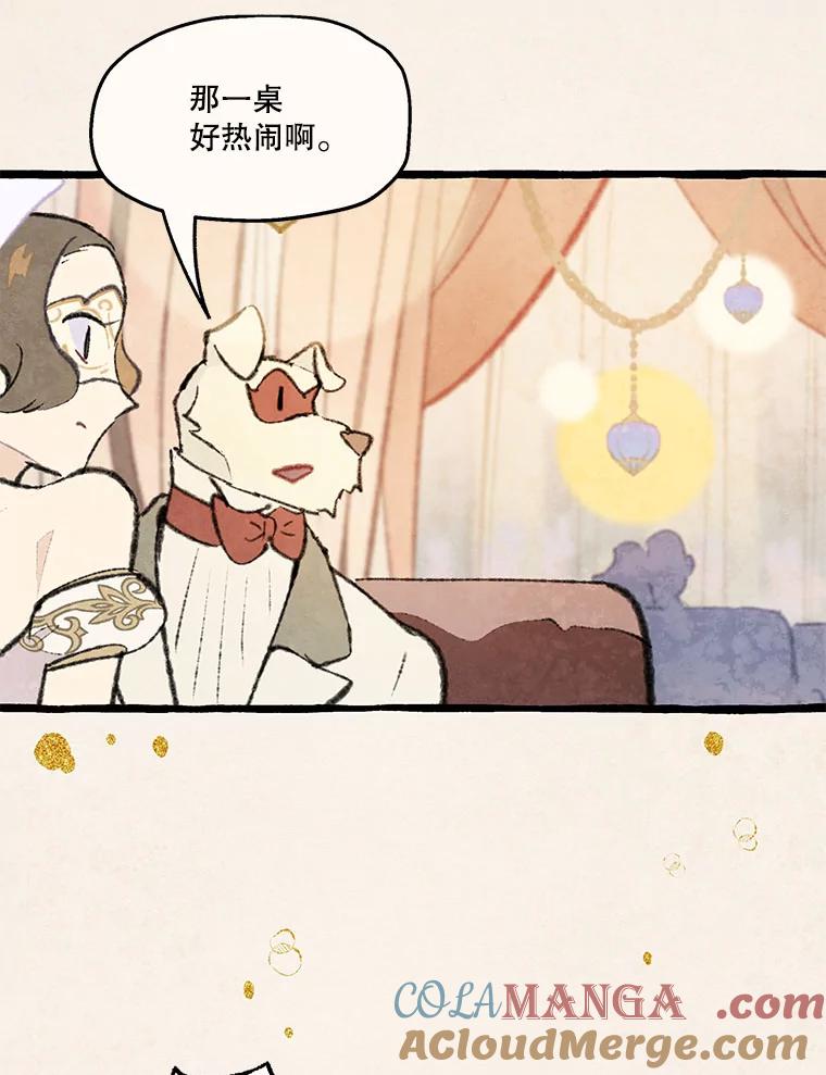 《在流星坠落之处等待》82.银色猫头鹰（6） 第55页