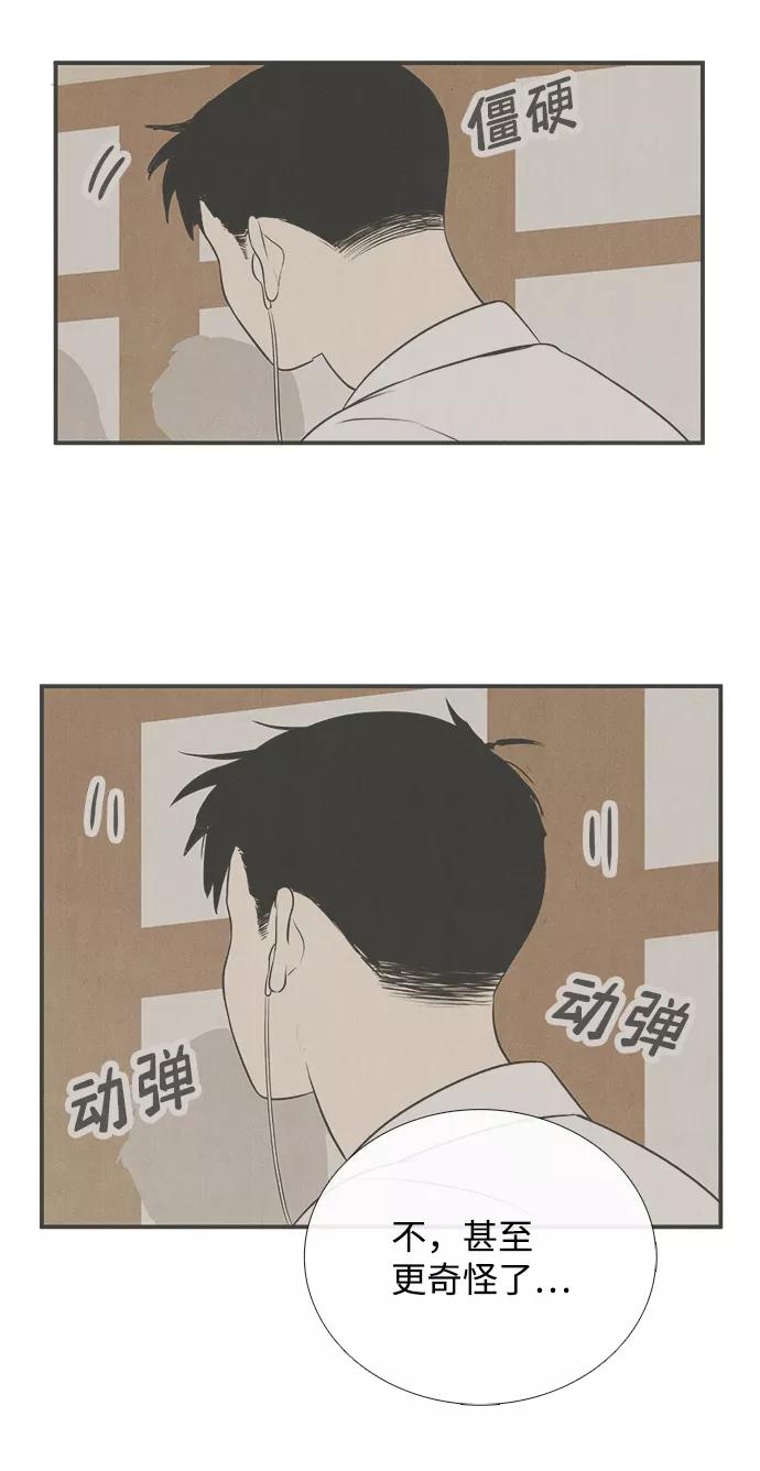 世纪末青苹果补习班 - 第84话 - 第95张图